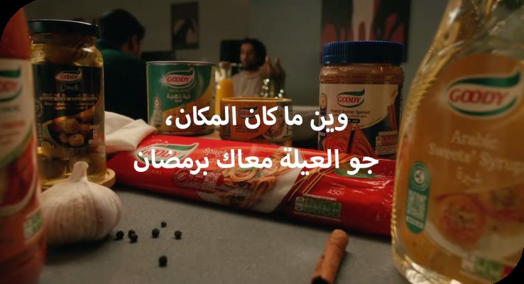 Closer to Home with Goody This Ramadan 